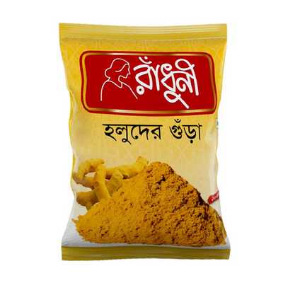 Radhuni Turmeric Powder 200 gm